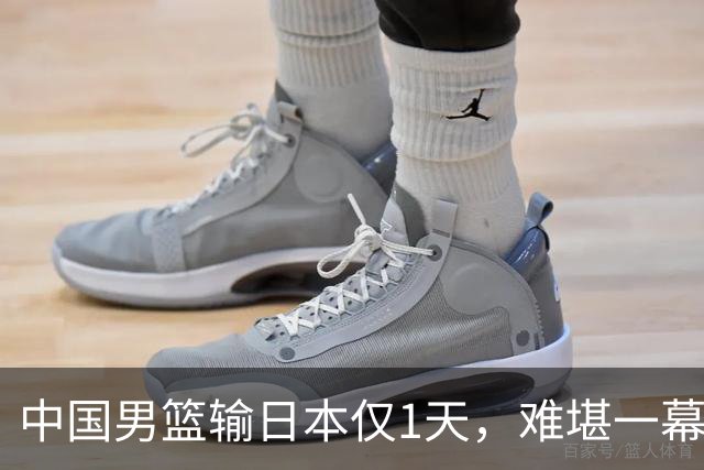中国男篮输日本仅1天，难堪一幕还是发生了，郭士强的处境太尴尬