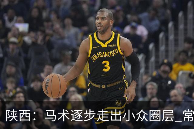 陕西：马术逐步走出小众圈层 常年参训人数达数千人
